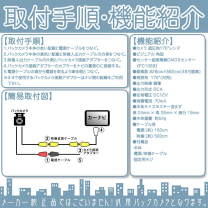 バックカメラ 車載カメラ 高画質 CMOSセンサー カロッツェリア パナソニック 三菱 ケンウッド ナビ対応 ガイド有/無 選択可 防水 防塵 高性能 cmr001ckmp