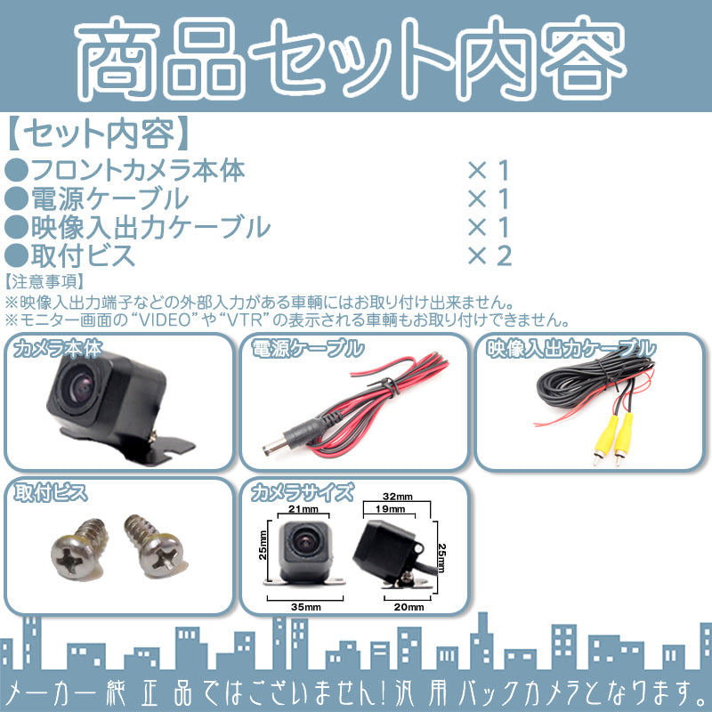 フロントカメラ CCDセンサー 車載カメラ フロントビューカメラ 高画質 軽量 ガイド無 cmr005