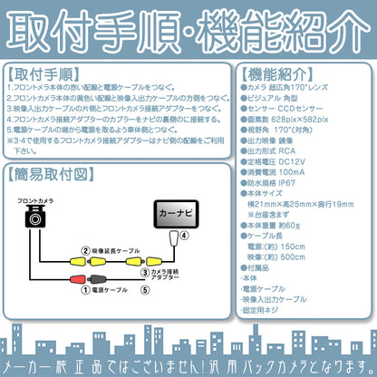 フロントカメラ CCDセンサー 車載カメラ フロントビューカメラ 高画質 軽量 ガイド無 cmr005