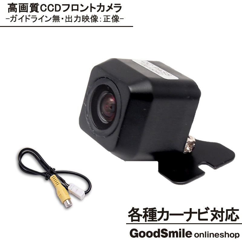 フロントカメラ – カーアクセサリー専門店GoodSmile