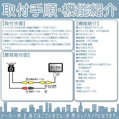 バックカメラ CMOSセンサー ボルト固定 各種カーナビ対応 車載カメラ 高画質 軽量 ブラック ガイド有/無 選択可 アダプターセット cmr017-0147