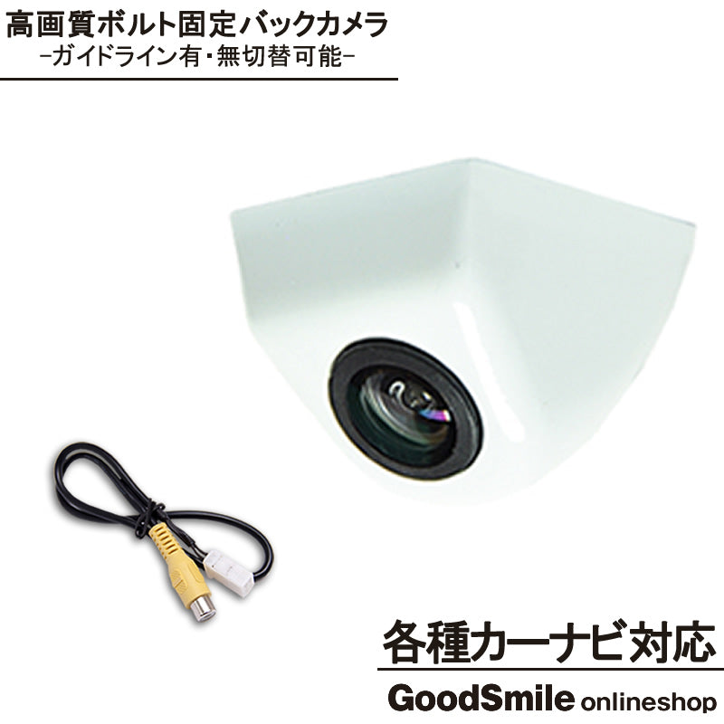 バックカメラ – カーアクセサリー専門店GoodSmile