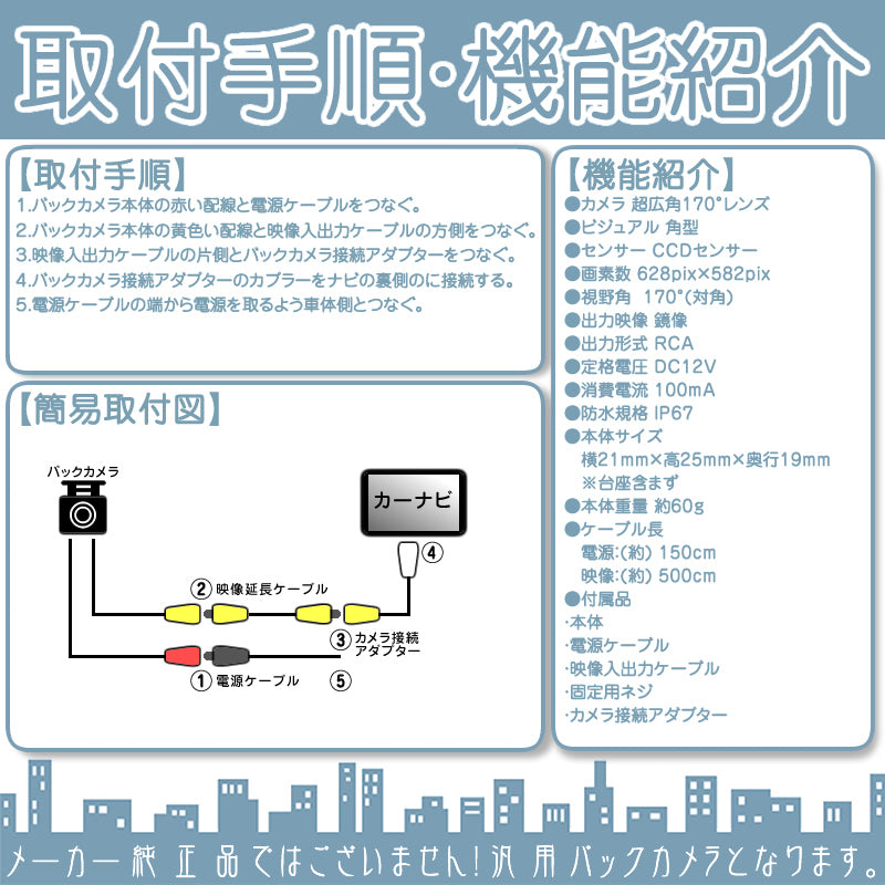 バックカメラ CCDセンサー 各種カーナビ対応 車載カメラ 高画質 軽量 ガイド有/無 選択可 アダプターセット cmr016-0146 –  カーアクセサリー専門店GoodSmile