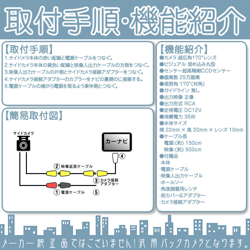 サイドカメラ CCDセンサー 各種カーナビ対応 サイドビューカメラ 高画質 軽量 ガイド無 アダプターセット scm –  カーアクセサリー専門店GoodSmile