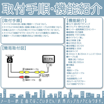 サイドカメラ CCDセンサー 各種カーナビ対応 サイドビューカメラ 高画質 軽量 ガイド無 アダプターセット scm