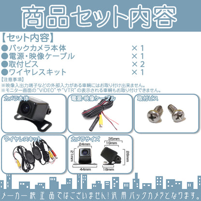 バックカメラ 車載カメラ 高画質 CMOSセンサー ワイヤレスキット付 カロッツェリア パナソニック 三菱 ケンウッド ナビ対応 ガイド有/無 選択可 防水 防塵 高性能 cmr201ckmp