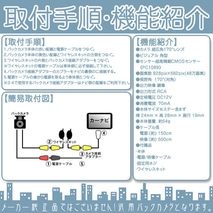 バックカメラ 車載カメラ 高画質 CMOSセンサー ワイヤレスキット付 カロッツェリア パナソニック 三菱 ケンウッド ナビ対応 ガイド有/無 選択可 防水 防塵 高性能 cmr201ckmp