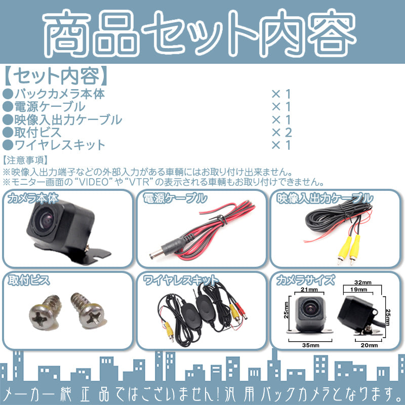 バックカメラ 車載カメラ 高画質 CCDセンサー ワイヤレスキット付 カロッツェリア パナソニック 三菱 ケンウッド ナビ対応 ガイド有/無 選択可 防水 防塵 高性能 cmr206ckmp