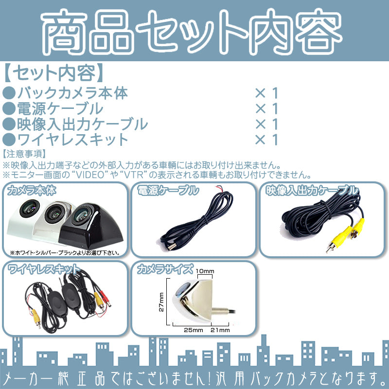 バックカメラ 車載カメラ 高画質 ボルト固定 CMOSセンサー ワイヤレス