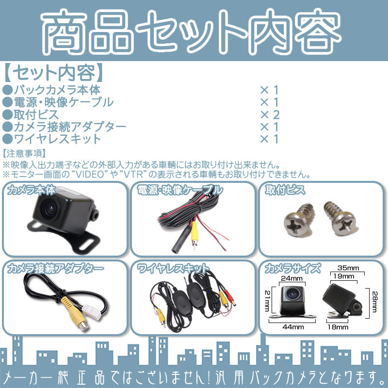 バックカメラ CMOSセンサー ワイヤレスキット付 各種カーナビ対応 車載カメラ 高画質 軽量 ガイド有/無 選択可 アダプターセット cmr211-2141