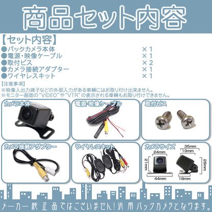 バックカメラ CMOSセンサー ワイヤレスキット付 各種カーナビ対応 車載カメラ 高画質 軽量 ガイド有/無 選択可 アダプターセット cmr211-2141