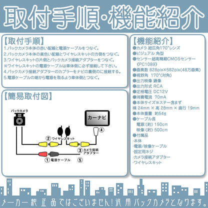 バックカメラ CMOSセンサー ワイヤレスキット付 各種カーナビ対応 車載カメラ 高画質 軽量 ガイド有/無 選択可 アダプターセット cmr211-2141