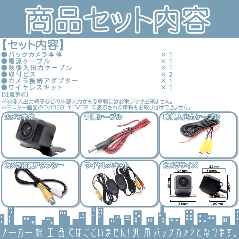 バックカメラ CCDセンサー ワイヤレスキット付 各種カーナビ対応 車載カメラ 高画質 軽量 ガイド有/無 選択可 アダプターセット cmr216-2146