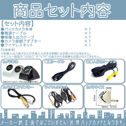 バックカメラ CMOSセンサー ワイヤレスキット付 ボルト固定 各種カーナビ対応 車載カメラ 高画質 軽量 シルバー ガイド有/無 選択可 アダプターセット cmr217-2147