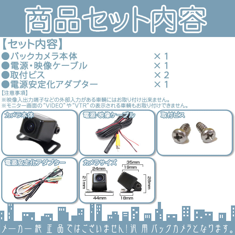 バックカメラ 車載カメラ 高画質 CMOS 輸入車向 電源安定化キット カロッツェリア パナソニック ケンウッド ナビ対応 ベンツ BMW 等 ガイド有/無 選択可 防水 防塵 cmr301ckp