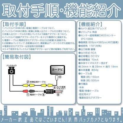 バックカメラ 車載カメラ 高画質 CMOSセンサー 輸入車向け 電源安定化キット付 メルセデス・ベンツ BMW 等 ガイド有/無 選択可 防水 防塵 高性能 cmr301