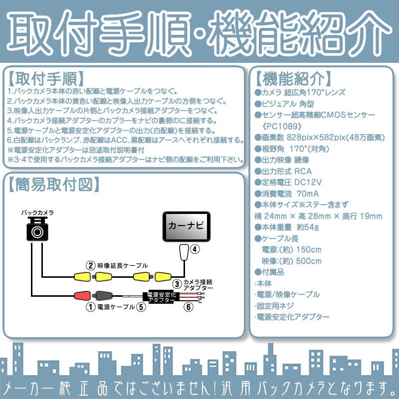 バックカメラ 車載カメラ 高画質 CMOS 輸入車向 電源安定化キット カロッツェリア パナソニック ケンウッド ナビ対応 ベンツ BMW –  カーアクセサリー専門店GoodSmile