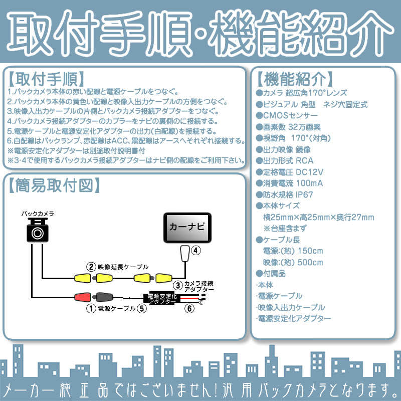 バックカメラ 車載カメラ 高画質 ボルト固定 輸入車向 電源安定化キット カロッツェリア パナソニック ケンウッド ナビ対応 3カラー ガイド有/無 選択可 防水 防塵 高性能 cmr307ckp