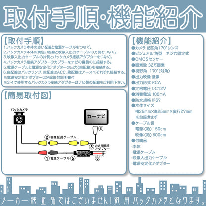 バックカメラ 車載カメラ 高画質 ボルト固定 輸入車向 電源安定化キット カロッツェリア パナソニック ケンウッド ナビ対応 3カラー ガイド有/無 選択可 防水 防塵 高性能 cmr307ckp