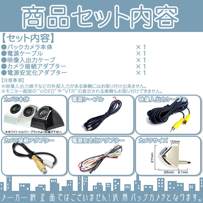 安い バック カメラ 電源 acc