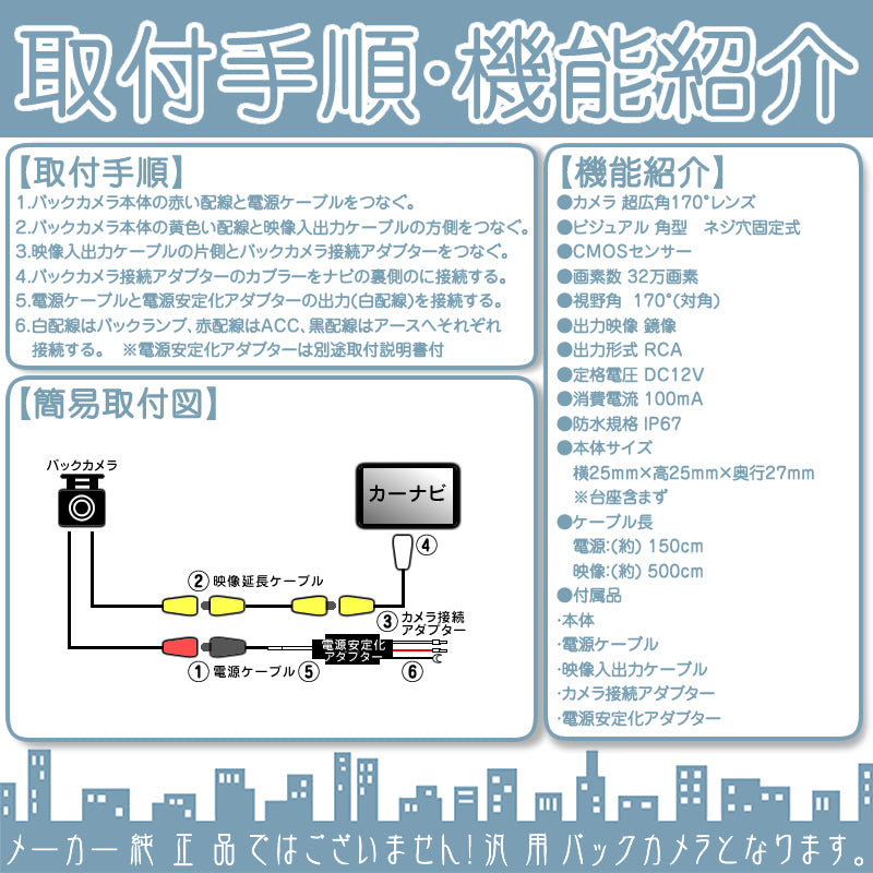 バックカメラ CMOSセンサー ボルト固定 輸入車向け 各種カーナビ対応 車載カメラ ベンツ BMW 等 高画質 軽量 ブラック ガイド有/無 選択可 電源安定化キット付 cmr317-3147