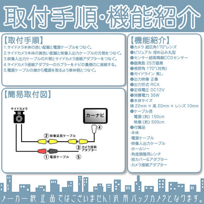 フロントカメラ サイドカメラ セット 車載カメラ トヨタ ダイハツ アルパイン 三菱 ナビ対応 高画質 CCDセンサー ガイド無 防水 防塵 高性能 fcm-scm005