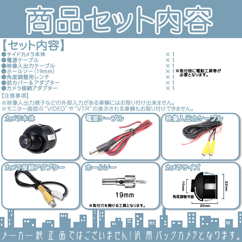 バックカメラ フロントカメラ サイドカメラ セット 車載カメラ トヨタ ダイハツ アルパイン 三菱 ナビ対応 高画質 CCDセンサー ガイド有/無 選択可 防水 防塵 高性能 set006