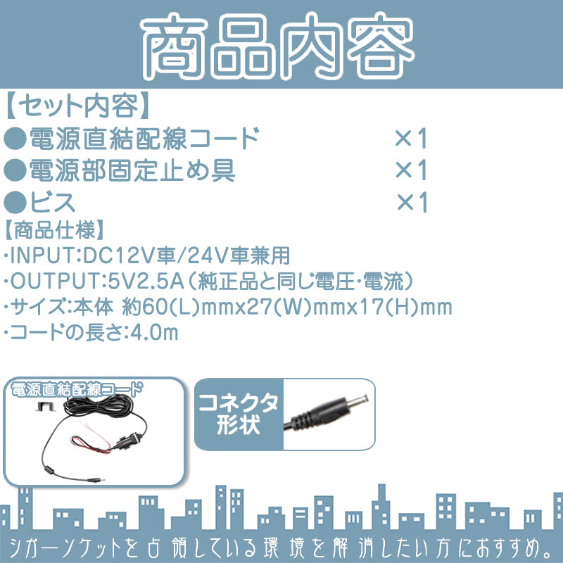 5V 電源ケーブル パーキング解除プラグ 2点set パナソニック サンヨー ゴリラ&ミニゴリラ ポータブルナビ 対応 直結電源 走行中 TV視聴 ナビ操作 可能 gset31