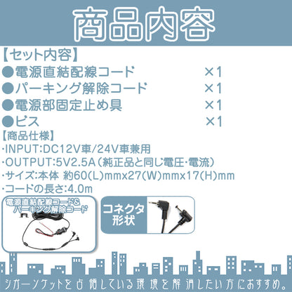 直結 電源ケーブル パナソニック サンヨー ゴリラ＆ミニゴリラ ポータブルナビ パーキング解除 5V 12V/24V車 NVP-12VD5 NVP-12VF NVP-20V 等代用 erw006