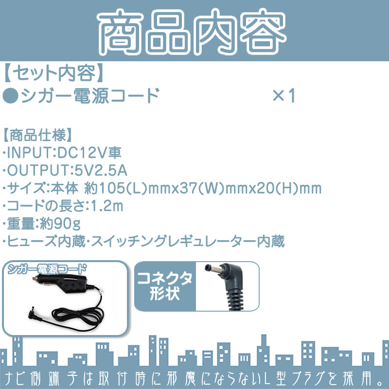 シガー電源ケーブル パナソニック サンヨー ゴリラ＆ミニゴリラ ポータブルナビ 5V シガー 12V車 NVP-12VD5 NVP-12VF NVP-20V 代用 erw041