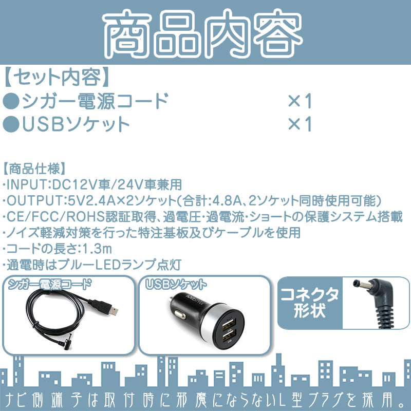 GPS ワンセグ VICS トリプルアンテナ シガー電源 USB付 パーキング解除