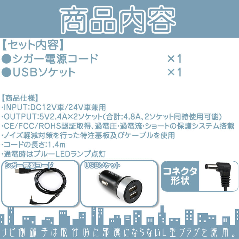 シガー電源ケーブル USBソケット付 カロッツェリア 楽ナビ ポータブル