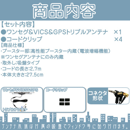 ワンセグ VICS GPS トリプルアンテナ パナソニック サンヨー ゴリラ ポータブルナビ 吸盤 CA-PDTNF26D CA-PVANF3D CA-PN20D NVP-N20 等代用 erw082