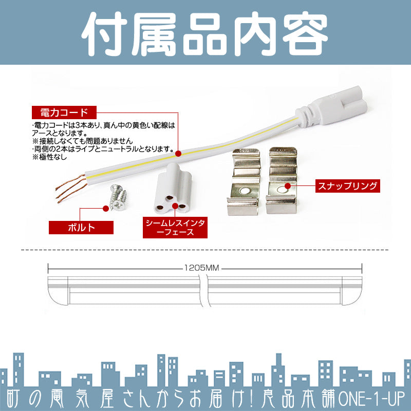 LED 蛍光灯 40W 直管 照明器具一体型 LEDライト 120cm 昼光色 6000K 2500LM 口金 G13 消費電力18W 省エ –  カーアクセサリー専門店GoodSmile