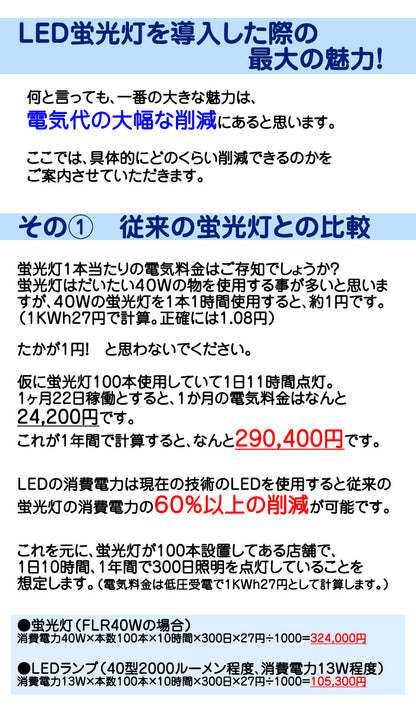 LED 蛍光灯 40W 直管 LEDライト 120cm 昼光色 6000K 2400LM 口金 G13 消費電力18W 省エネ 軽量 長寿命 led-d02