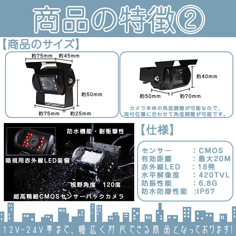 【純日本製】フォワード 7インチ 4分割 オンダッシュ液晶モニター + 暗視バックカメラ 2台セット 24V車対応 ノイズ対策ケーブルモデル その他