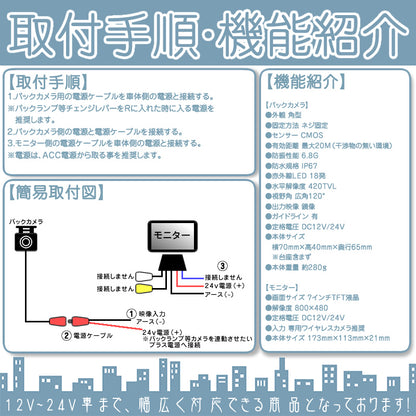 7インチ オンダッシュモニター ワイヤレス バックカメラ 2台 セット 赤外線LED搭載 安心の暗視カメラ 24V車 大型車 トラック等に mcs024