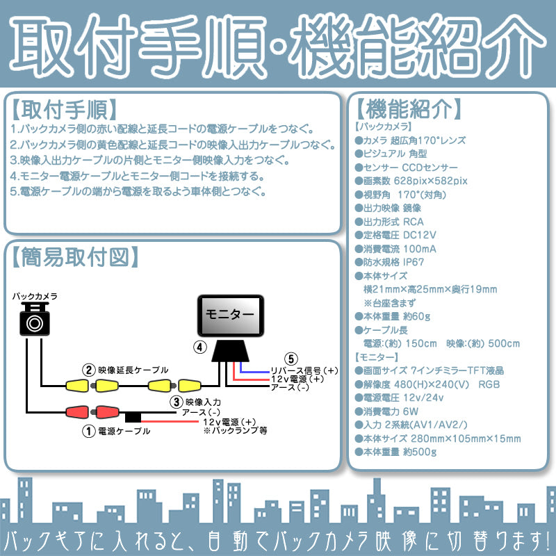 7インチ ミラーモニター バックカメラ セット 12V車 対応 CCDセンサー