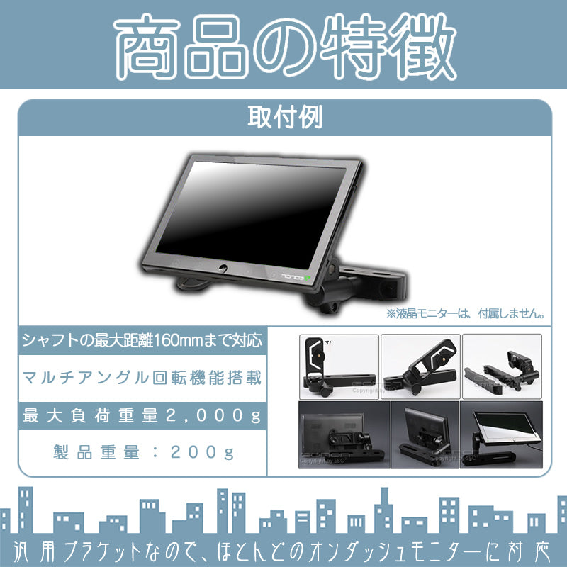 ブラケット ヘッドレストモニター 用 汎用 液晶モニター 用 スタンド