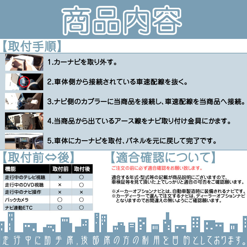 トヨタ ダイハツ メーカーオプションナビ対応 走行中 テレビ DVD 視聴キット マルチビジョン MOP 標準装備ナビ 操作制限解除 パーキング解除 tom033