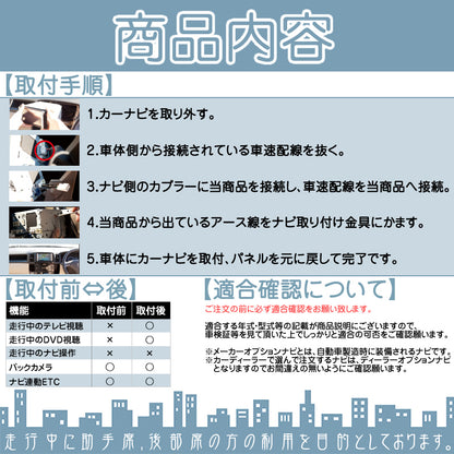 トヨタ ダイハツ メーカーオプションナビ対応 走行中 テレビ DVD 視聴キット マルチビジョン MOP 標準装備ナビ 操作制限解除 パーキング解除 tom033