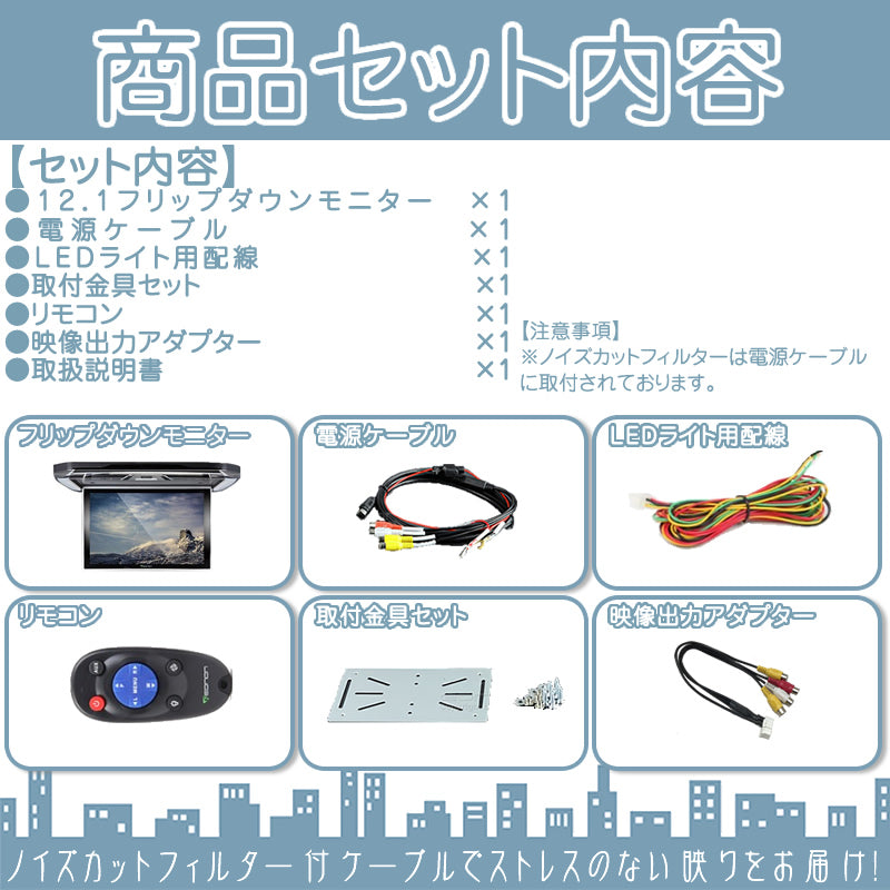 11.6インチ フリップダウンモニター イクリプス アルパイン クラリオン ホンダ カーナビ対応 12V車 外部 液晶モニター 家族 子供 同乗者向け mos20