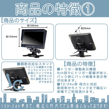 7インチ 4分割 オンダッシュモニター 4ピンカメラ専用モデル 24V車 大型車 トラック等に トヨタ いすゞ 日野 FUSO UD TRUCKS マツダ mtk004