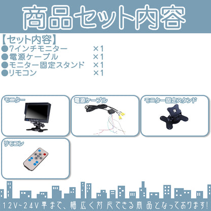 7インチ 4分割 オンダッシュモニター 4ピンカメラ専用モデル 24V車 大型車 トラック等に トヨタ いすゞ 日野 FUSO UD TRUCKS マツダ mtk004