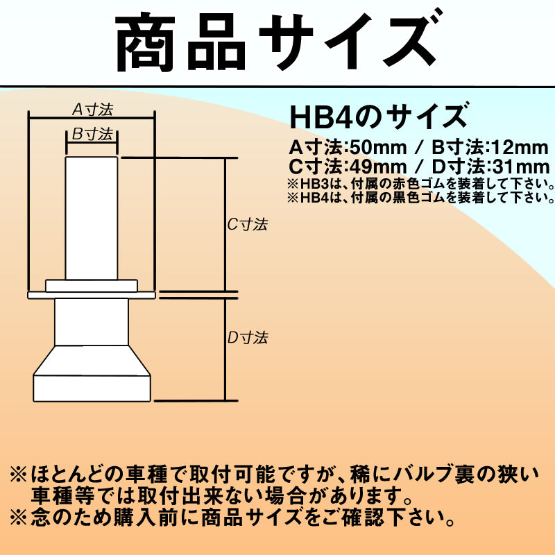 LEDヘッドライト LEDフォグランプ H4 (Hi/Lo) / H8 / H11 / HB3 / HB4