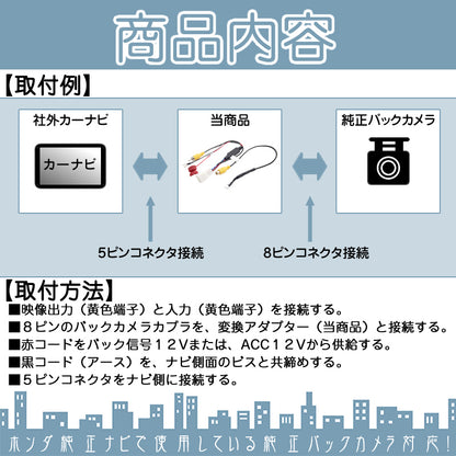 ホンダ 純正ナビ 用 純正 バックカメラ を カロッツェリア カーナビ 2016年以降 へ接続出来るキット 出力変換アダプター RCA ビデオ端子 出力 ハーネス rgs022