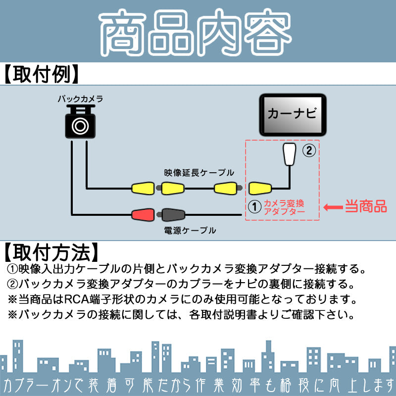 三菱 カーナビ 対応 バックカメラ 入力変換アダプター 接続 8Pコネクタ LE-81FF-2SS 互換品 bca011