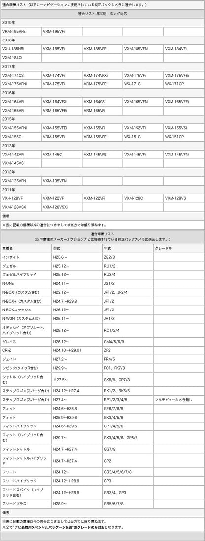 ホンダ 純正ナビ 用 純正 バックカメラ を 社外 カーナビ へ接続出来るキット 出力変換アダプター RCA ビデオ端子 出力 ハーネス tom023