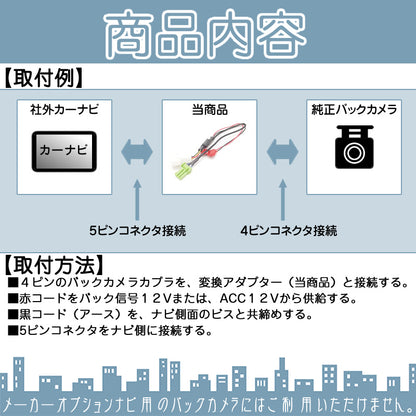 トヨタ ダイハツ ディーラーナビ イクリプス 純正 バックカメラ クラリオン ダイハツ ホンダ 日産 ナビへ接続 出力変換 アダプター RCA tom026