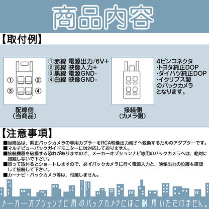 トヨタ ダイハツ ディーラーナビ イクリプス 純正 バックカメラ 社外 ナビへ接続 出力変換 アダプター RCA utr001